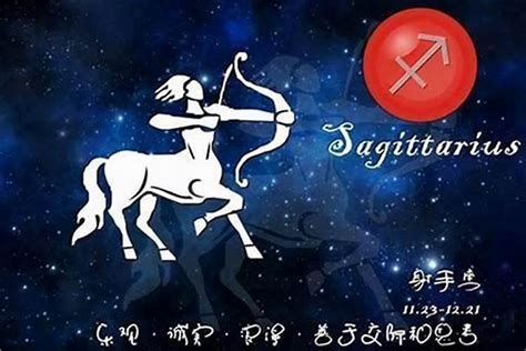 射手座和什么星座最配|射手座最佳配对星座 射手座与什么星座最配